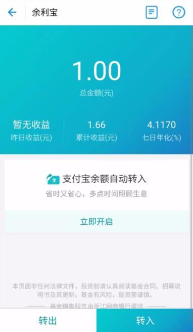 学会这一招,支付宝转账提现不收手续费
