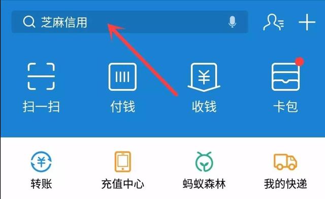 学会这一招,支付宝转账提现不收手续费
