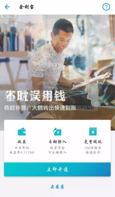 学会这一招,支付宝转账提现不收手续费
