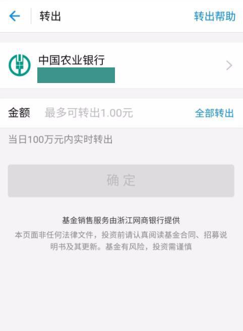 学会这一招,支付宝转账提现不收手续费