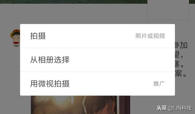 你知道微信朋友圈怎么发送纯文字吗?