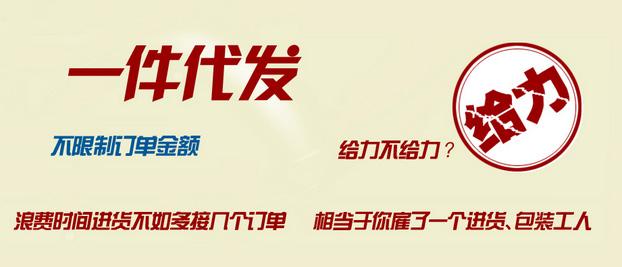 现在开网店做一件代发还靠谱吗?
