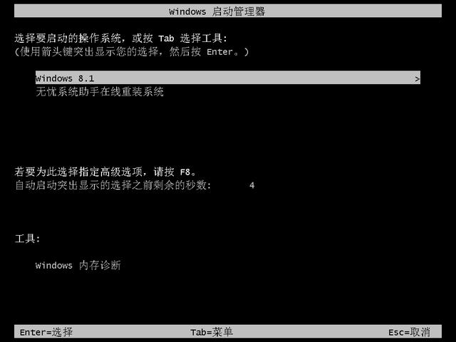 电脑怎么一键在线重装win8系统?