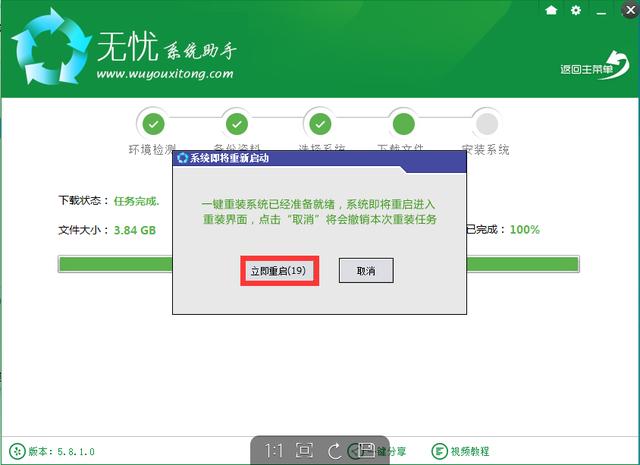 电脑怎么一键在线重装win8系统?