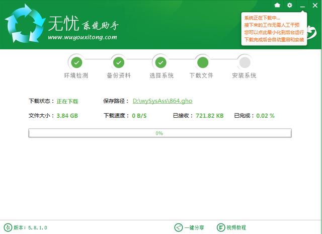 电脑怎么一键在线重装win8系统?