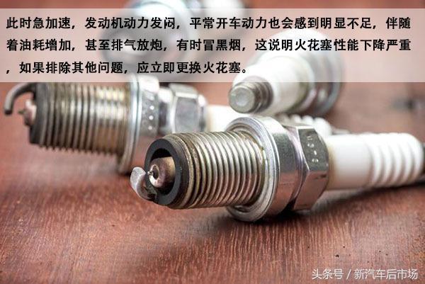 维修保养:火花塞多久换一次?
