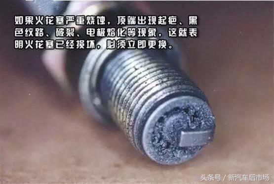 维修保养:火花塞多久换一次?