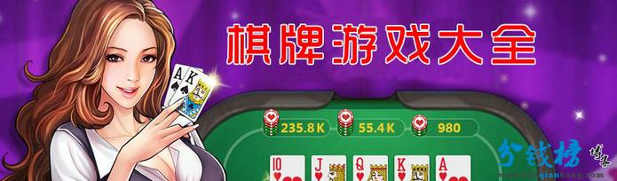 在线棋牌游戏赚钱是真的吗?寻找靠谱的棋牌游戏