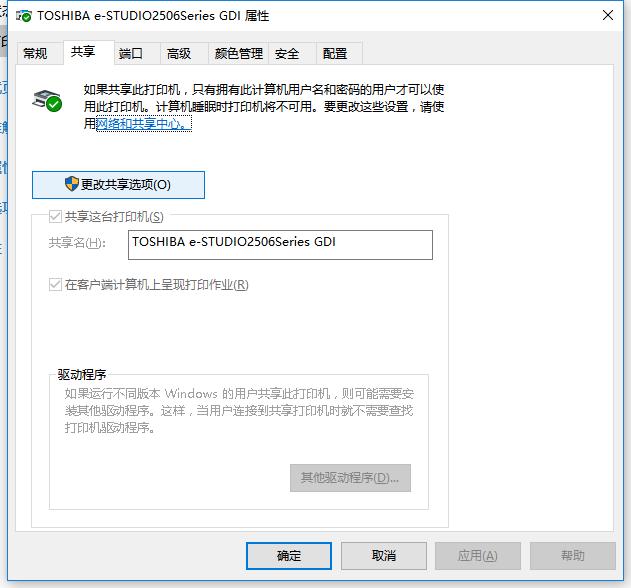 教你用最简单的方法,让两台电脑共享一个打印机。