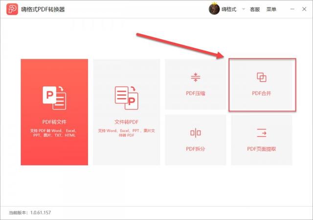 PDF�ϲ���һ��PDF��ôʵ�֣����PDF�ϲ���ʲô���ߺã�