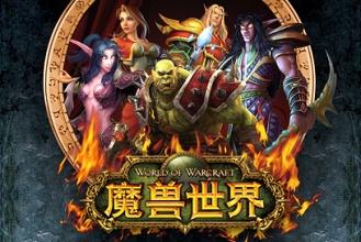 2018年网络游戏最新排行榜,各位英雄,十大好玩的网游等你来战!