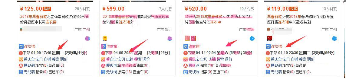淘宝运营—跟着我这样去操作,店铺产品流量和销量都绝不是问题!