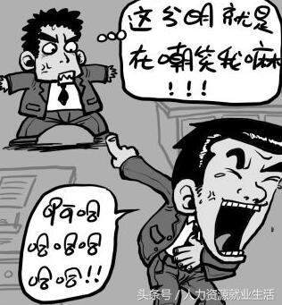 五招搞定不辞而别的员工