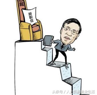 五招搞定不辞而别的员工