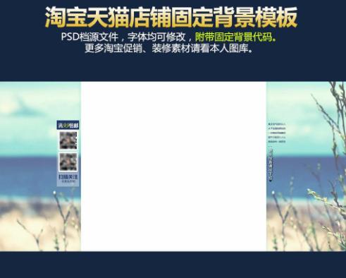 实体店不好做,开家淘宝店铺吧!淘宝店铺装修与管理总结