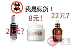 淘宝、京东、亚马逊那些全球购的化妆品能买吗?看看买家们怎么说