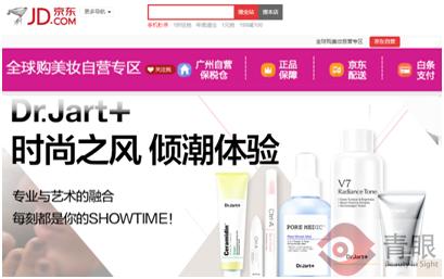 淘宝、京东、亚马逊那些全球购的化妆品能买吗?看看买家们怎么说
