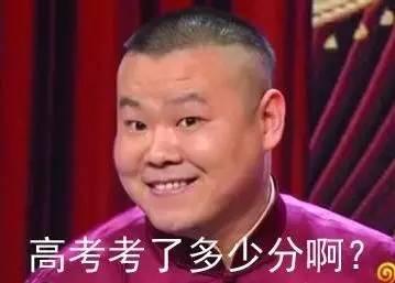 高考结束了,这些高考段子也出来了,哈哈哈!笑到昏厥
