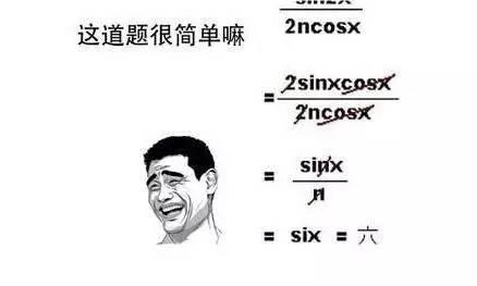 高考结束了,这些高考段子也出来了,哈哈哈!笑到昏厥