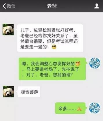 高考结束了,这些高考段子也出来了,哈哈哈!笑到昏厥