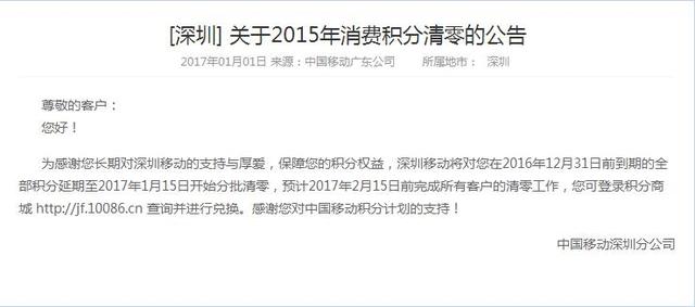 别等到移动积分都清零了,你还不知道积分是怎么回事