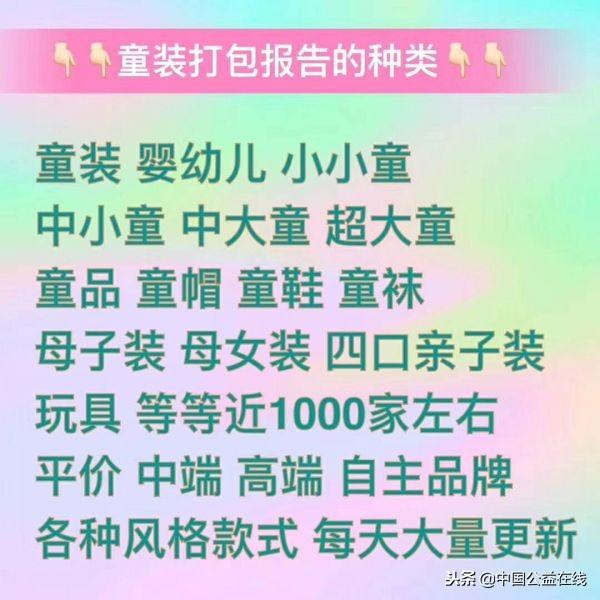 厂家直销童装一手货源免费代理实体批发微商一件代发