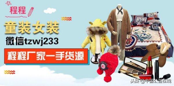 厂家直销童装一手货源免费代理实体批发微商一件代发