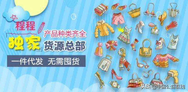 厂家直销童装一手货源免费代理实体批发微商一件代发