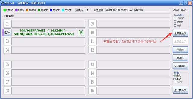 如何用量产工具拯救无法格式化U盘