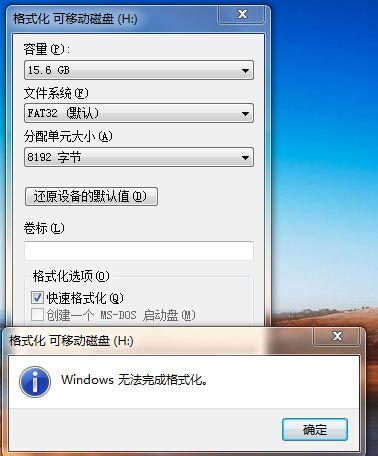 如何用量产工具拯救无法格式化U盘