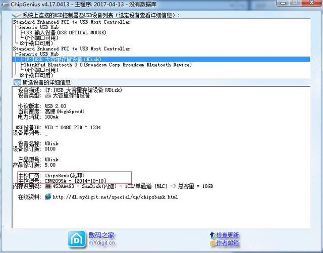 如何用量产工具拯救无法格式化U盘