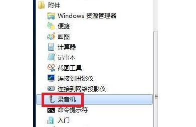 电脑麦克风没有声音怎么办?教你三步排查轻松解决!