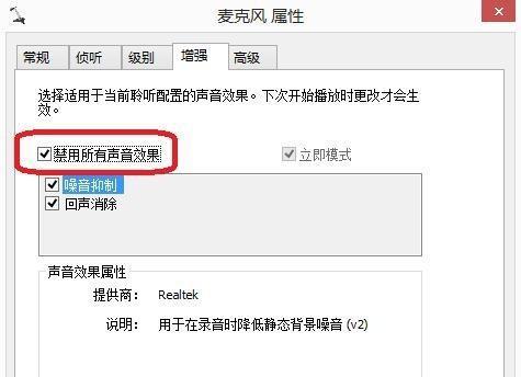 电脑麦克风没有声音怎么办?教你三步排查轻松解决!