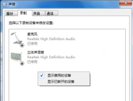 电脑麦克风没有声音怎么办?教你三步排查轻松解决!