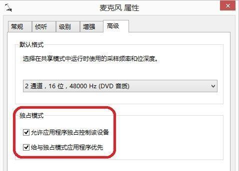 电脑麦克风没有声音怎么办?教你三步排查轻松解决!