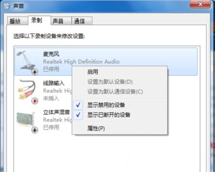 电脑麦克风没有声音怎么办?教你三步排查轻松解决!