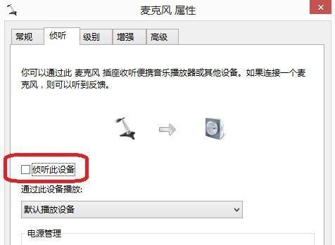 电脑麦克风没有声音怎么办?教你三步排查轻松解决!