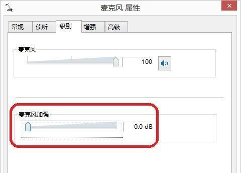 电脑麦克风没有声音怎么办?教你三步排查轻松解决!
