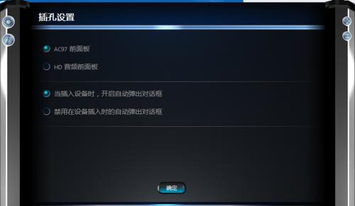 电脑麦克风没有声音怎么办?教你三步排查轻松解决!