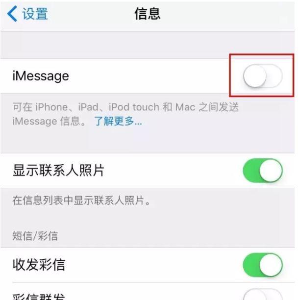 iPhone为何总收到赌博网站短信?教你如何彻底屏蔽