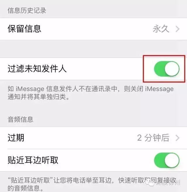 iPhone为何总收到赌博网站短信?教你如何彻底屏蔽