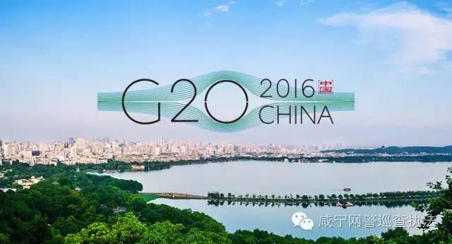 �����֪��ʲô��G20��
