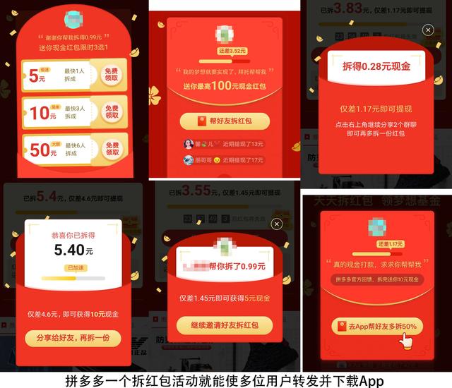 APP�ƹ㣺���������뾭�����