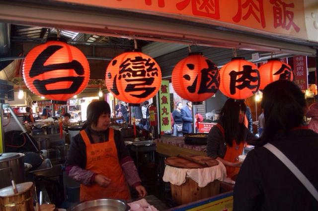 欸,台湾人怎么样啊?