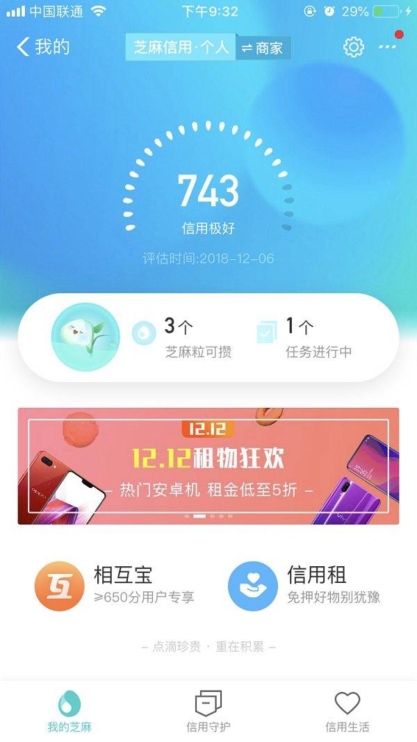 借呗怎么开通?2018支付宝蚂蚁借呗开通图文教程