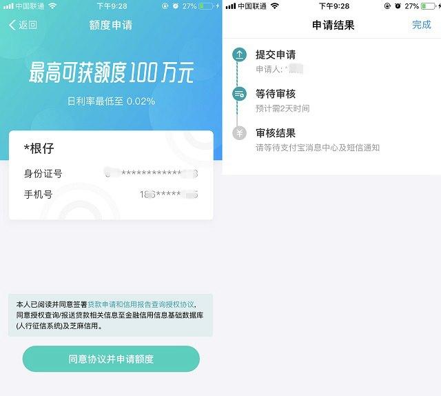 借呗怎么开通?2018支付宝蚂蚁借呗开通图文教程