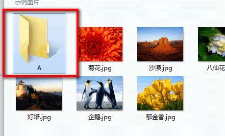 Win7怎么设置隐藏文件夹和取消隐藏?