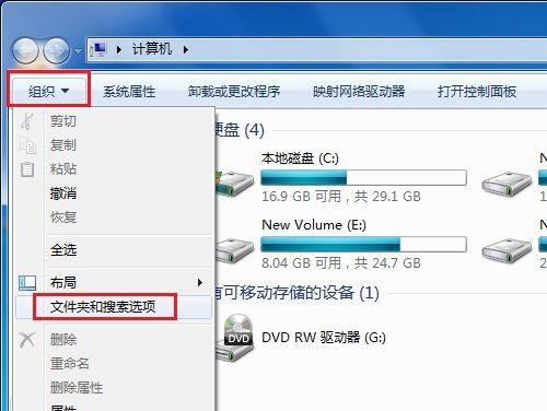 Win7怎么设置隐藏文件夹和取消隐藏?