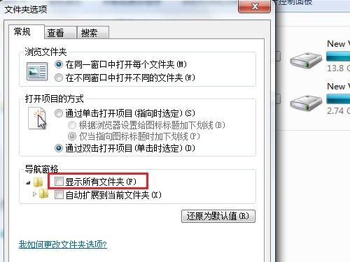 Win7怎么设置隐藏文件夹和取消隐藏?