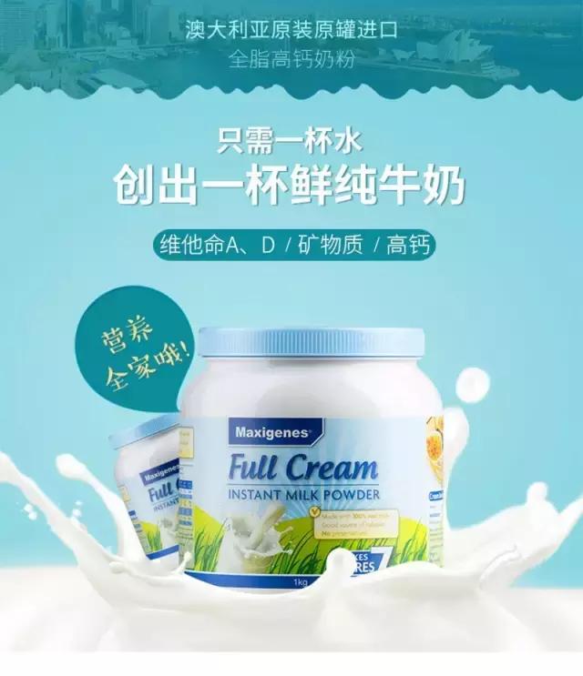 澳洲3款火爆成人奶粉(德运、蓝胖子、A2成人奶粉)优劣分析